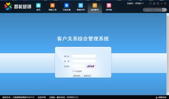 云集智聯 智能營銷全棧解決方案，驅動企業數字化轉型