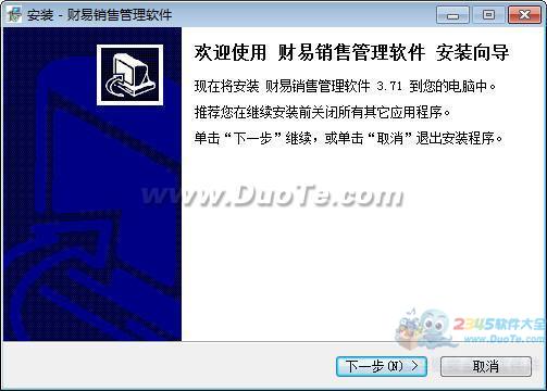 財易銷售管理軟件 智能銷售解決方案，賦能企業高效增長